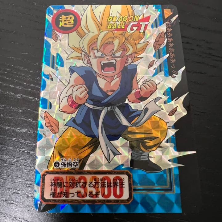 ドラゴンボールZ カードダス　6孫悟空