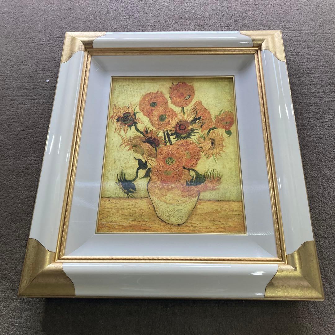 ゴッホ ひまわり 豪華白金 額装済み 70cm x 60cm