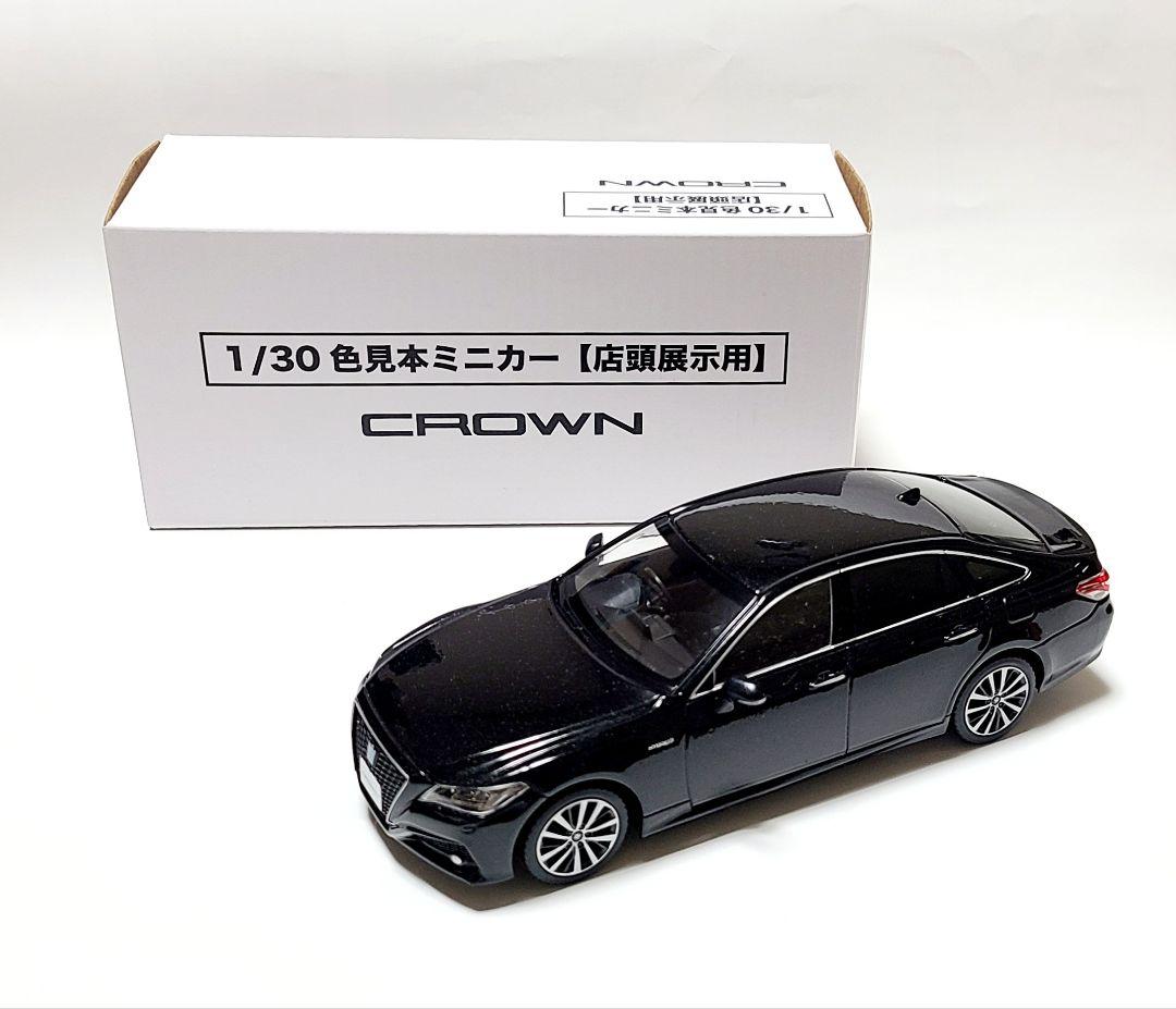 トヨタ 220系クラウン G カラーサンプル