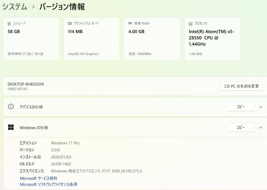 Fujitsu ARROWS Q507/PE ペン付き