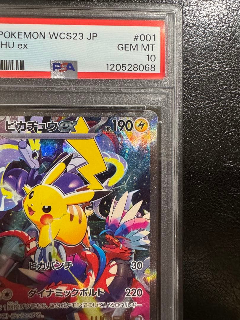 ね*こ様 【PSA10】ピカチュウex 横浜記念デッキ