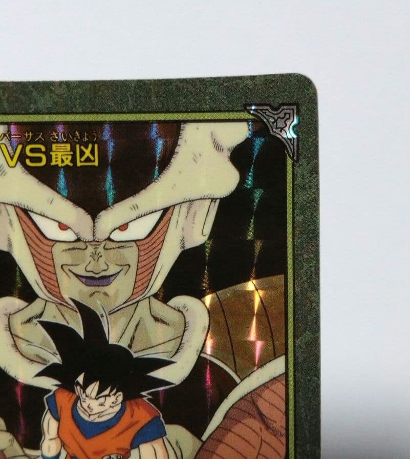ドラゴンボール　ビジュアルアドベンチャー　最強VS最凶　希少　当時物
