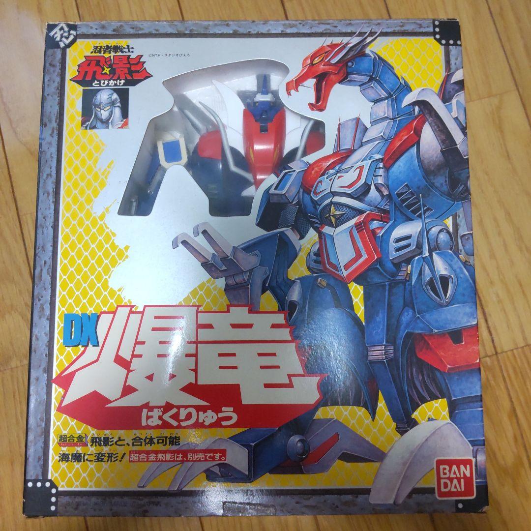 忍者戦士飛影 DX爆竜