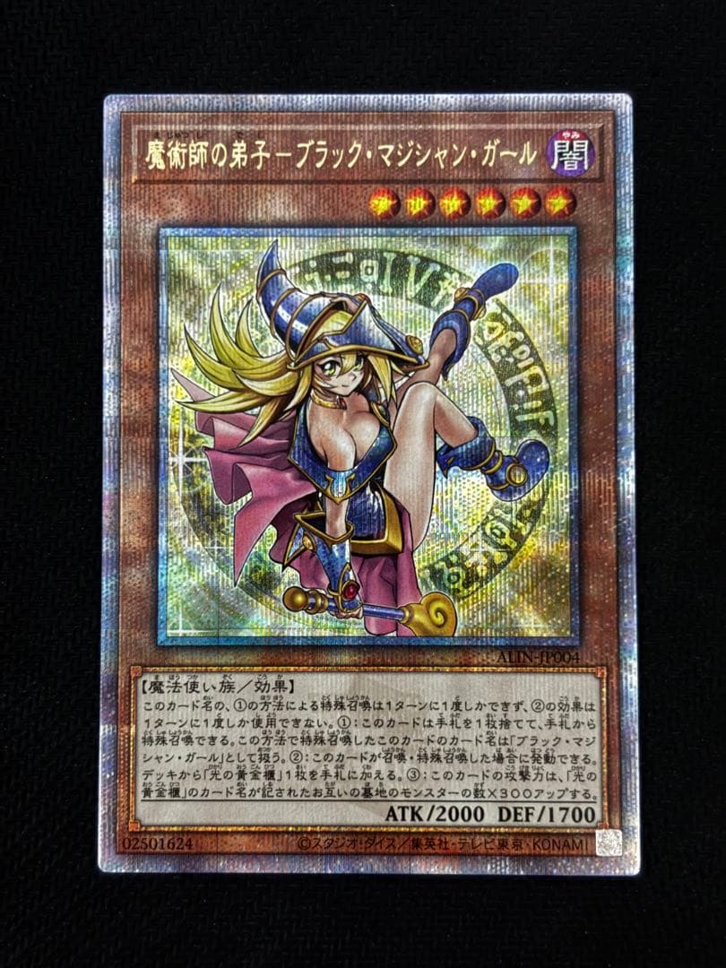 魔術師の弟子ーブラック•マジシャン•ガール25th