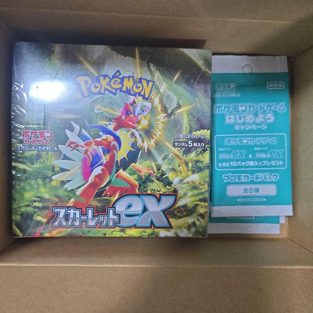 スカーレット&バイオレット スカーレットex BOX + プロモカード3枚