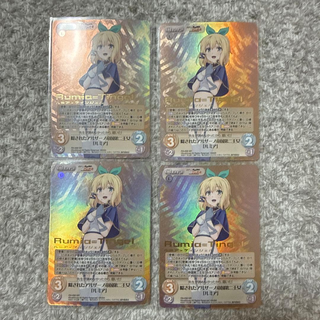 Chaos TCG 隠されたアルザーノ帝国第二王女 ルミア GR