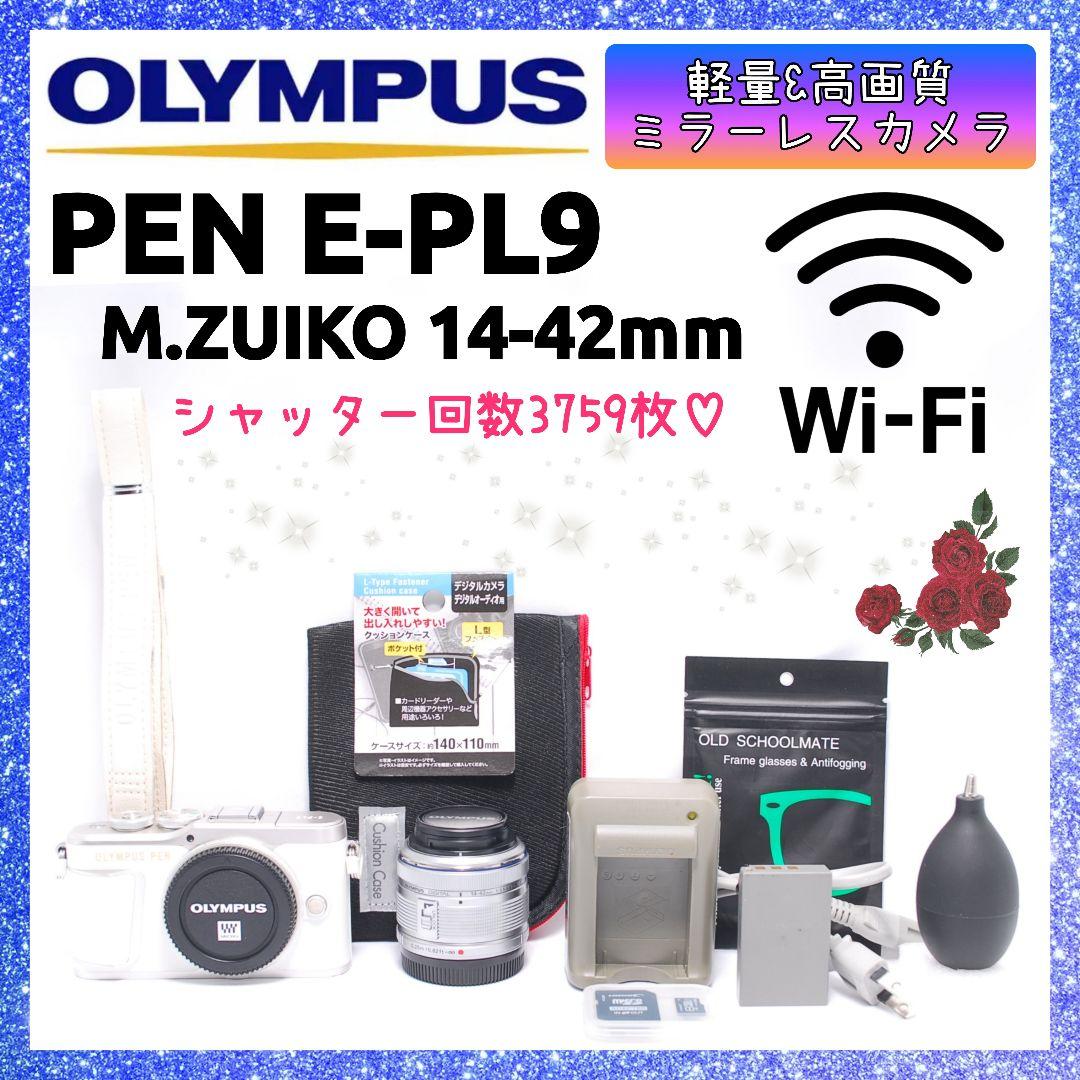 ❤即購入1000円OFF❤低ショット❤オリンパス PEN E-PL9 ミラーレス