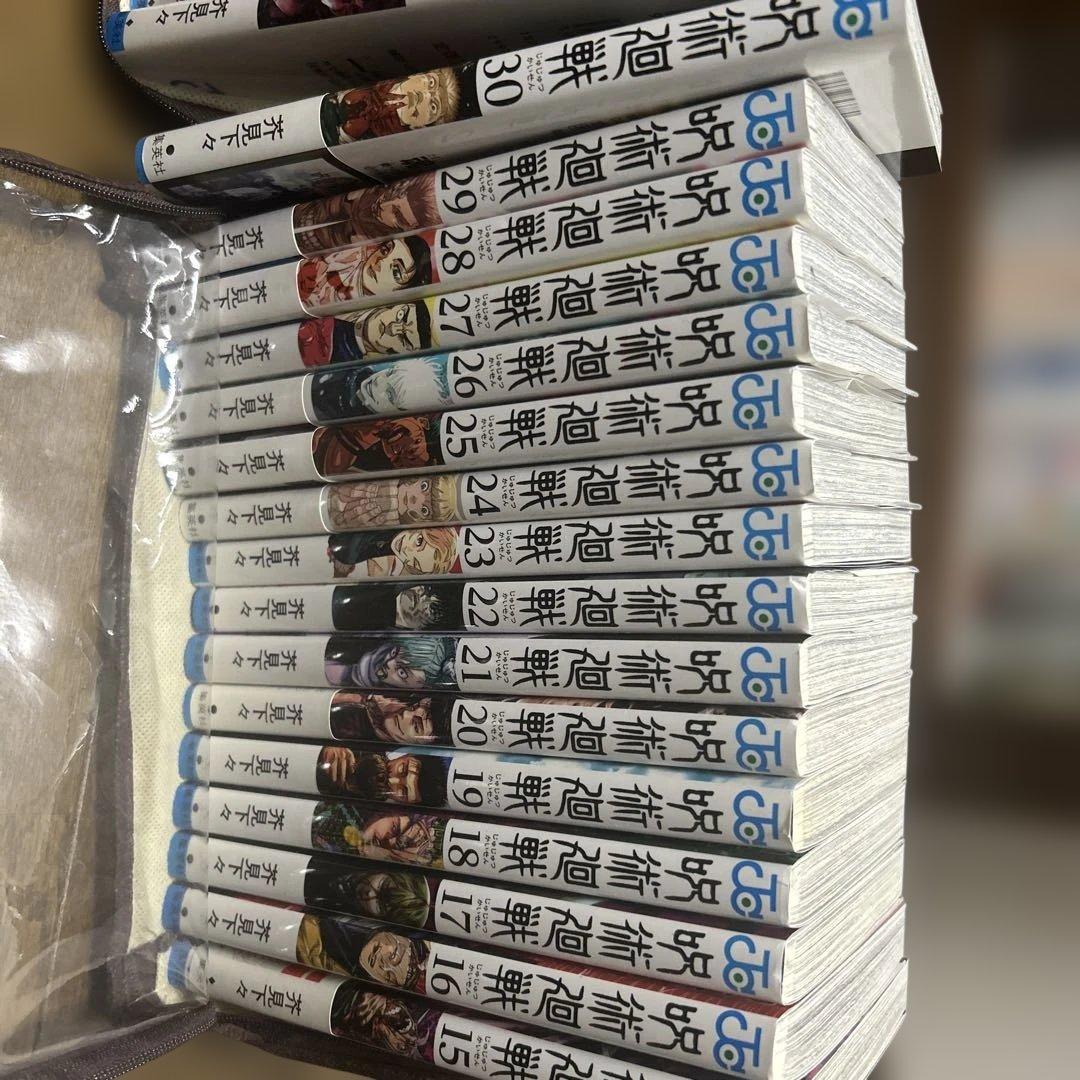 呪術廻戦　全巻セット（0-30巻）
