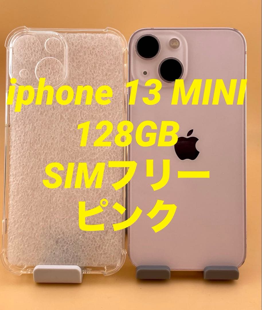 iphone13 MINI 128GB SIMフリーピンク　バッテリー純正94％