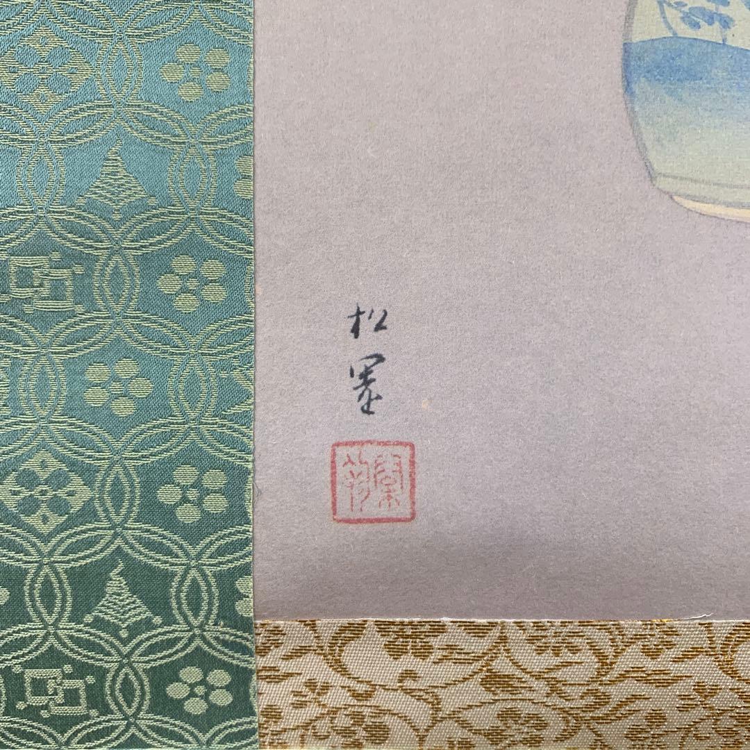 美品 掛け軸 上村松園筆「春信」桜美人 名画 解説付き