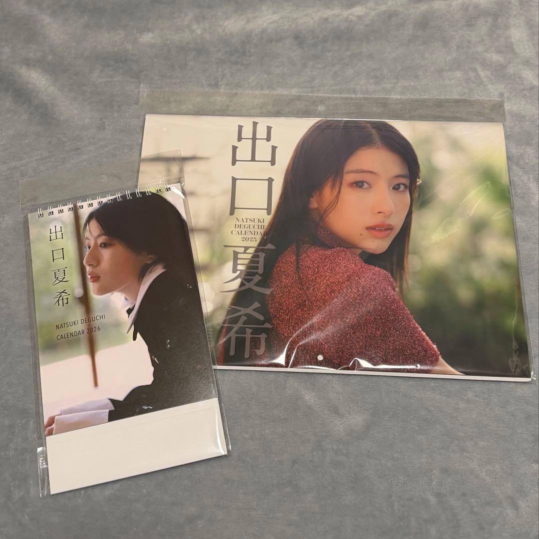 出口夏希 カレンダー 2025 2026