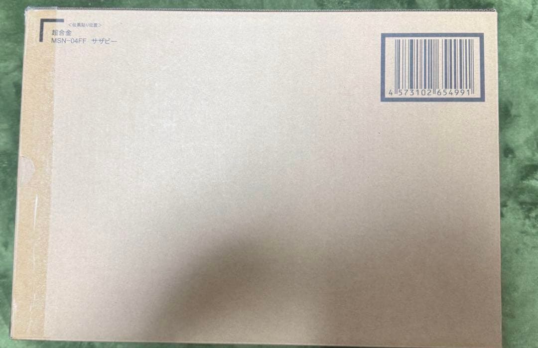 超合金 MSN-04FF サザビー×2機