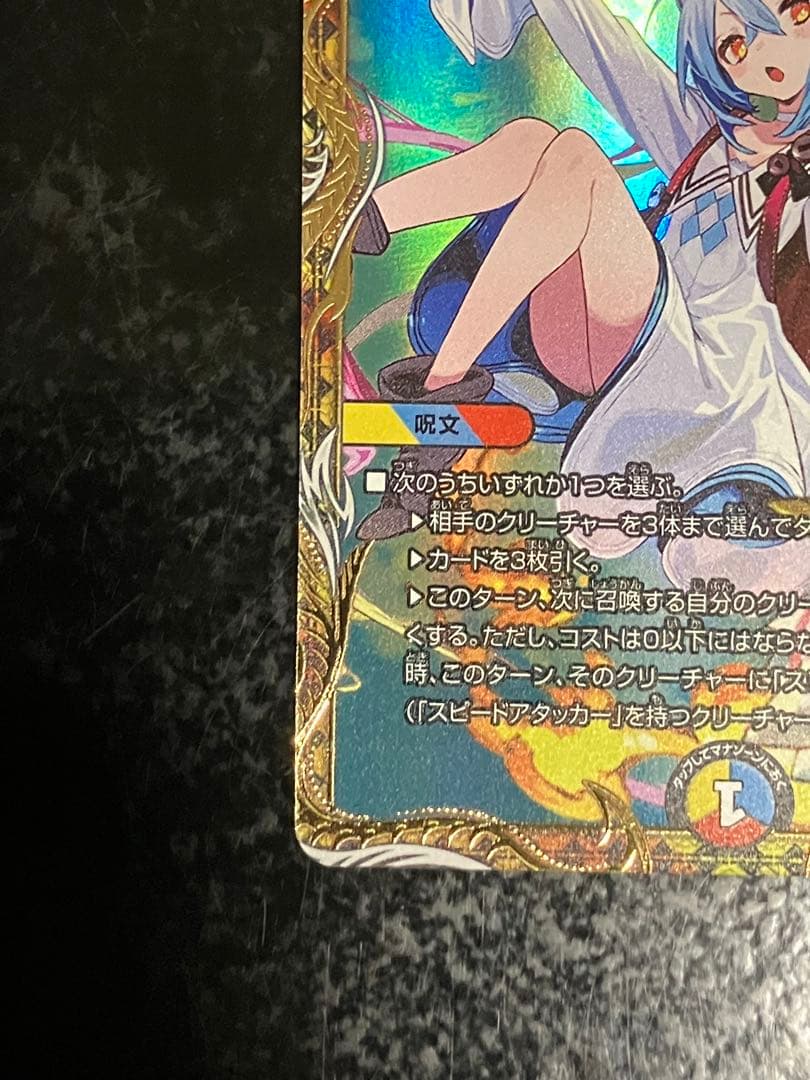 デュエルマスターズ TTT 金トレジャー