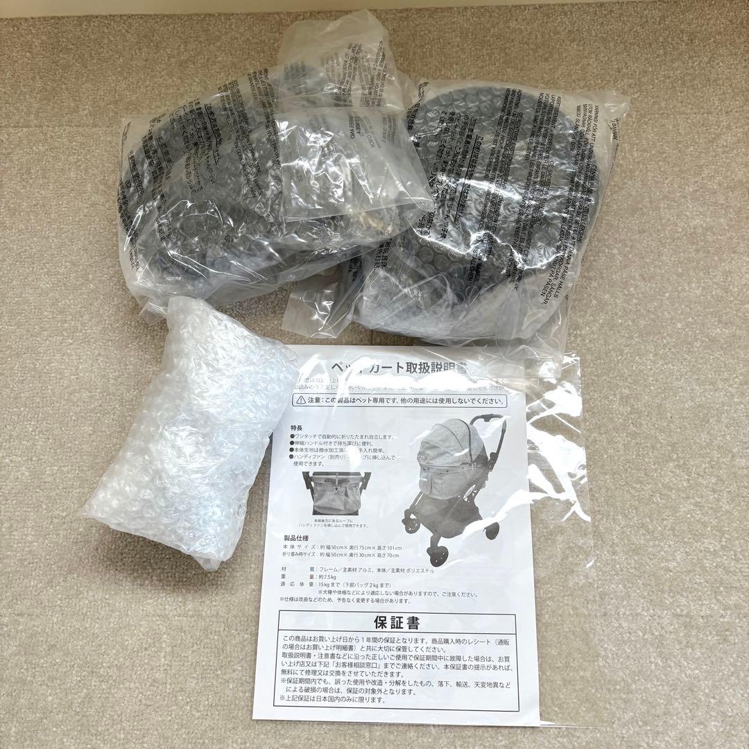 【最終価格】ペットパラダイス smooca ネオ ペットカート