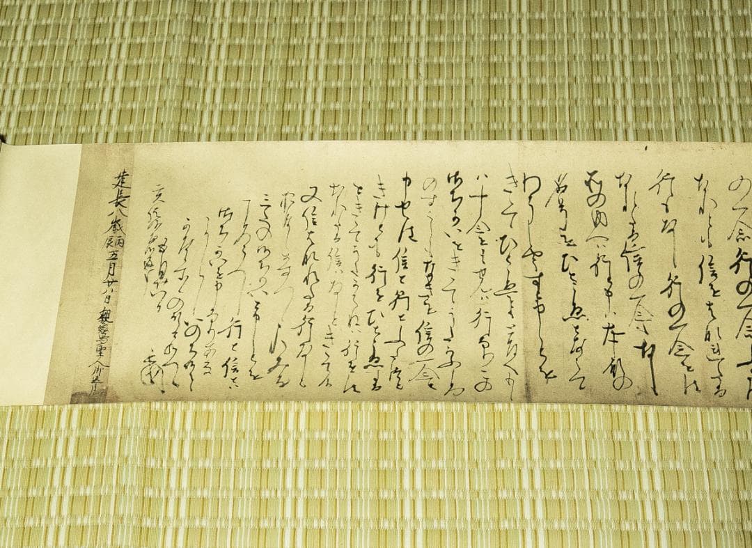 古書－1704　親鸞聖人御真筆御消息修　全七巻　同朋舎　昭和59年　平松礼三