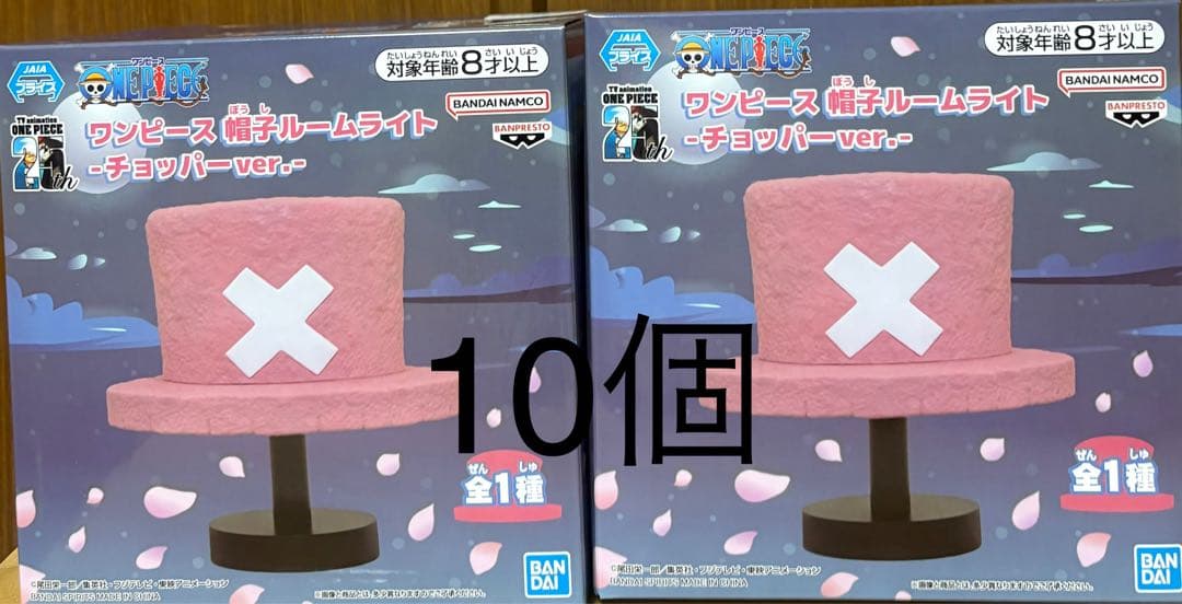 最終処分価格❗️チョッパーハット　10個　ドラゴンボール　フィギュア　14個
