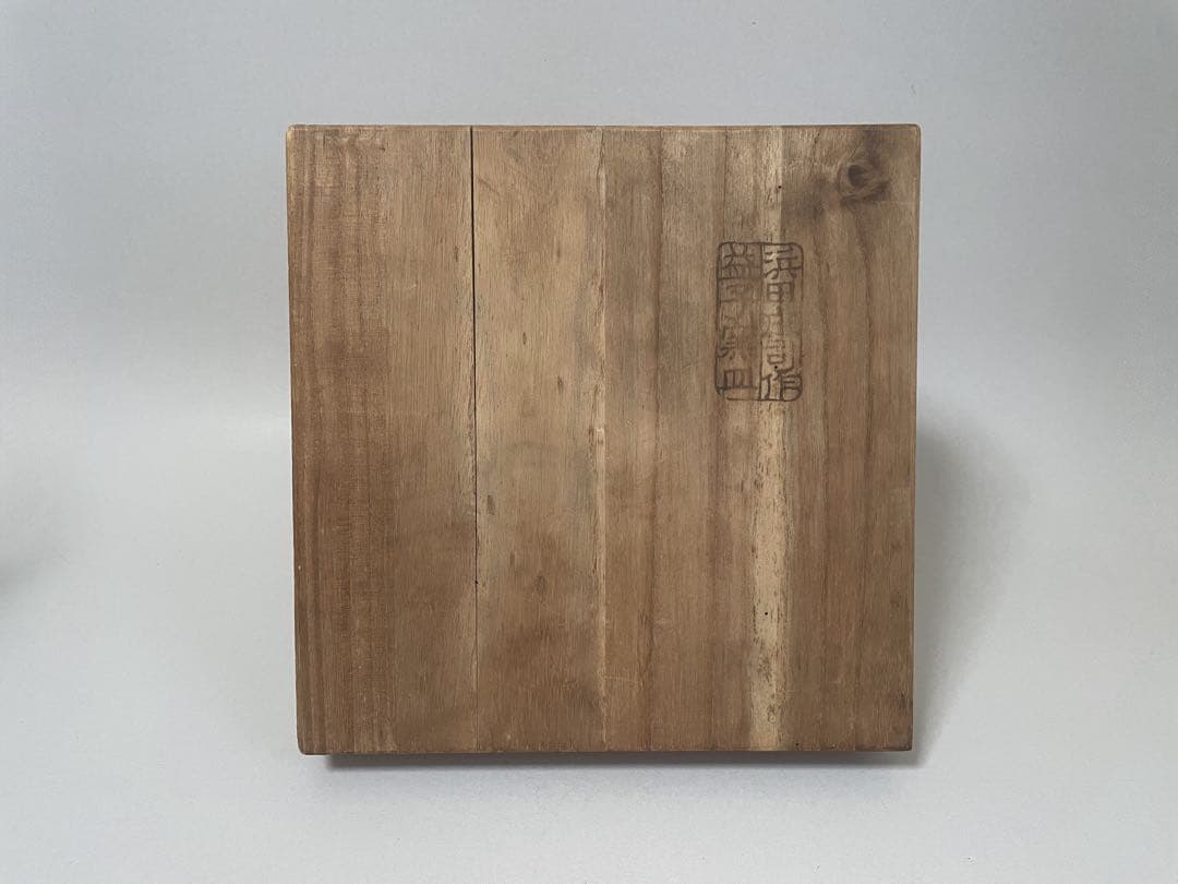 人間国宝 浜田庄司 益子窯皿 共箱・しおり付き 濱田庄司