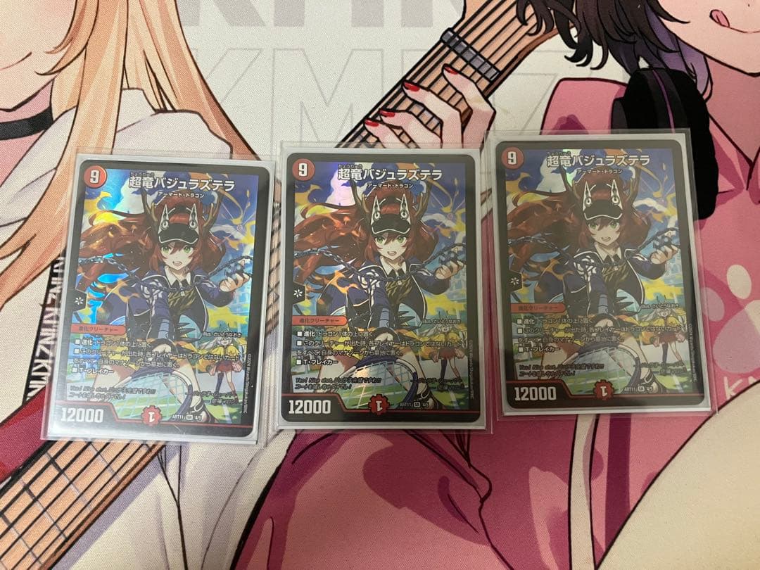 超竜バジュラズテラ　神アート　3枚