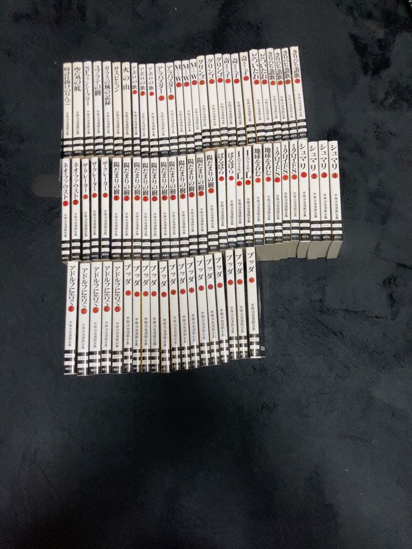 手塚治虫漫画全集　88冊