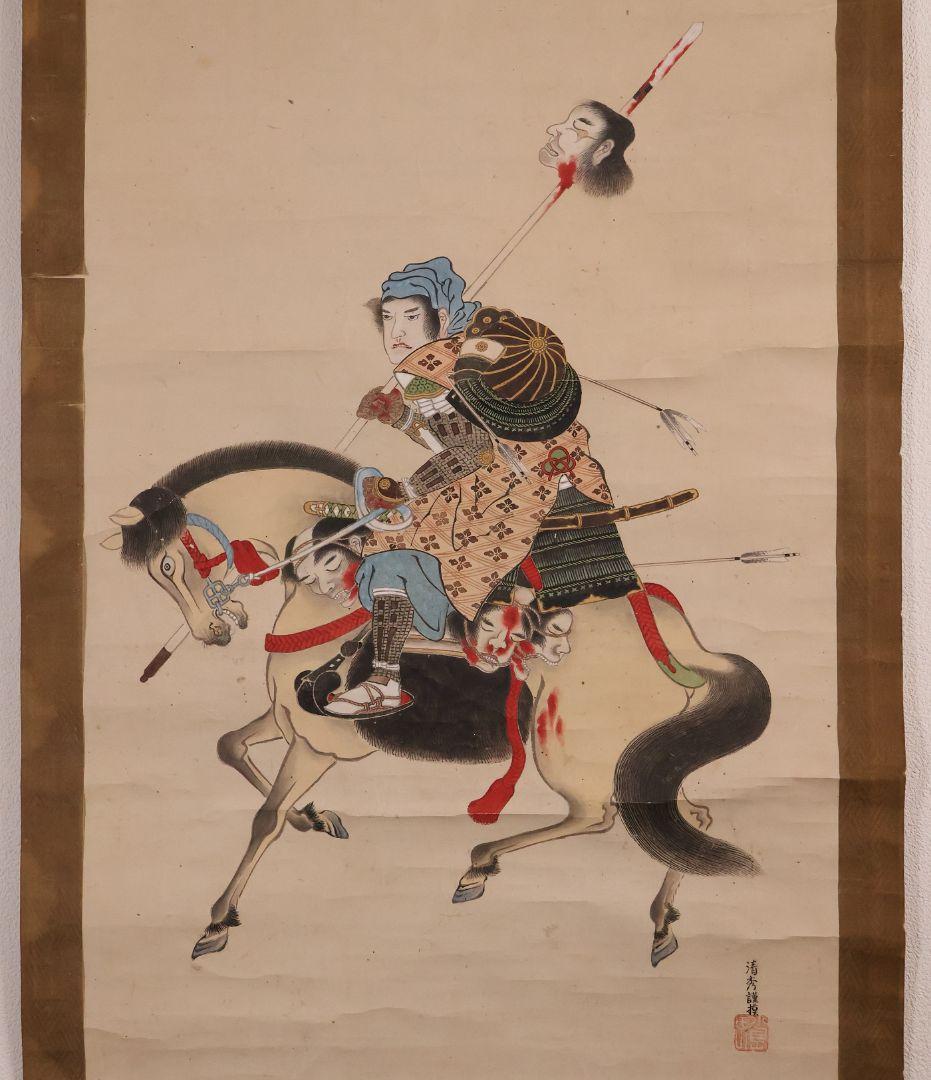 【模写】日本画 前田利家桶狭間凱旋画 清秀謹摸 紙本 掛軸 武者 MB156