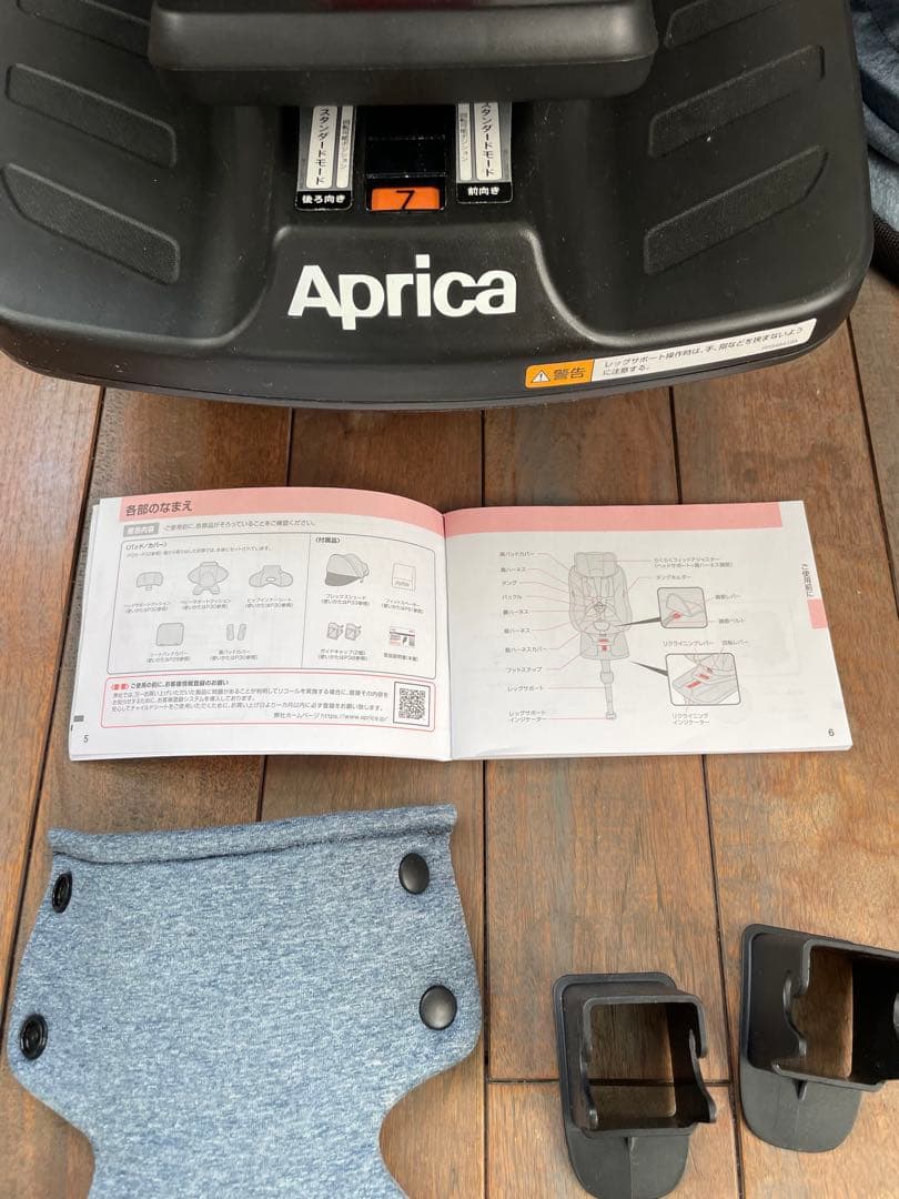 アップリカ チャイルドシート クルリラ AD シート回転型