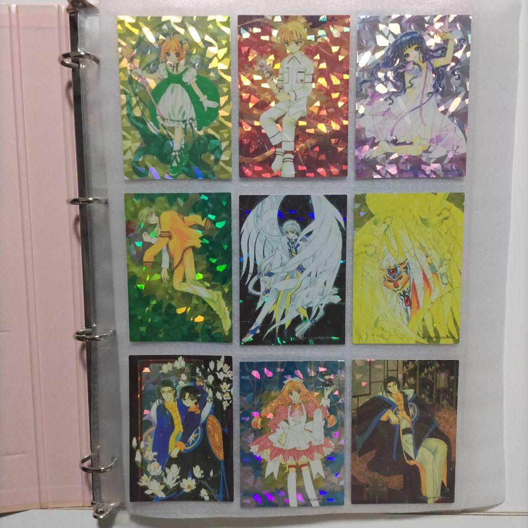 あ*き様 トレーディングカード さくらカード編 第2弾 原作版 激レア