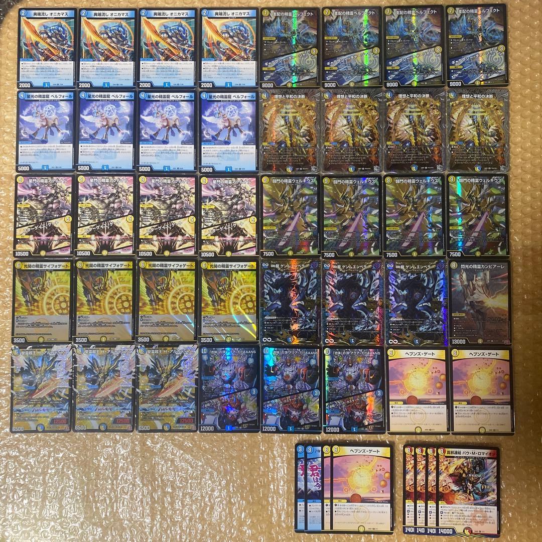 青白天門 デッキ