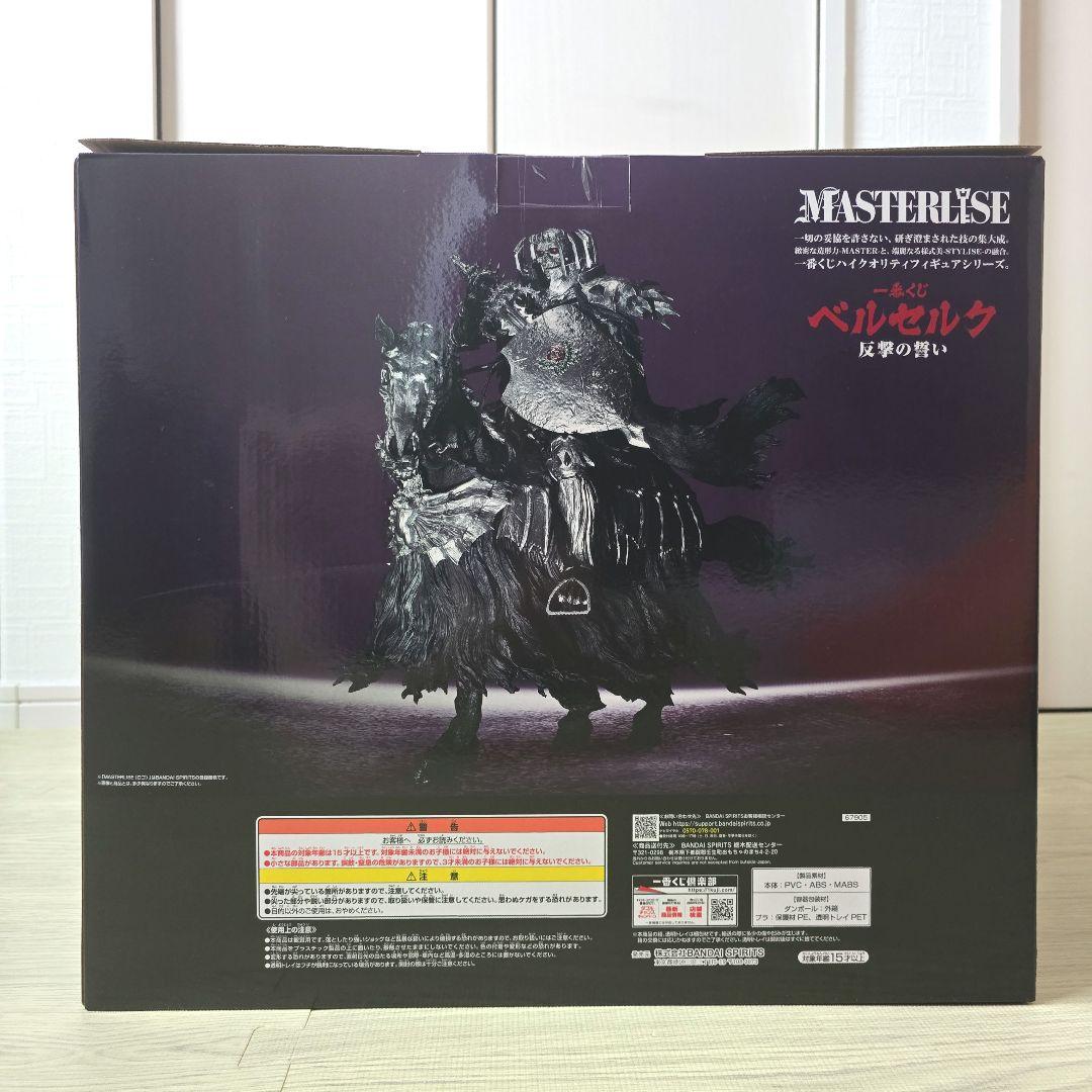 フジ*一番くじ ベルセルク ラストワン C賞おまとめ おまけ多数