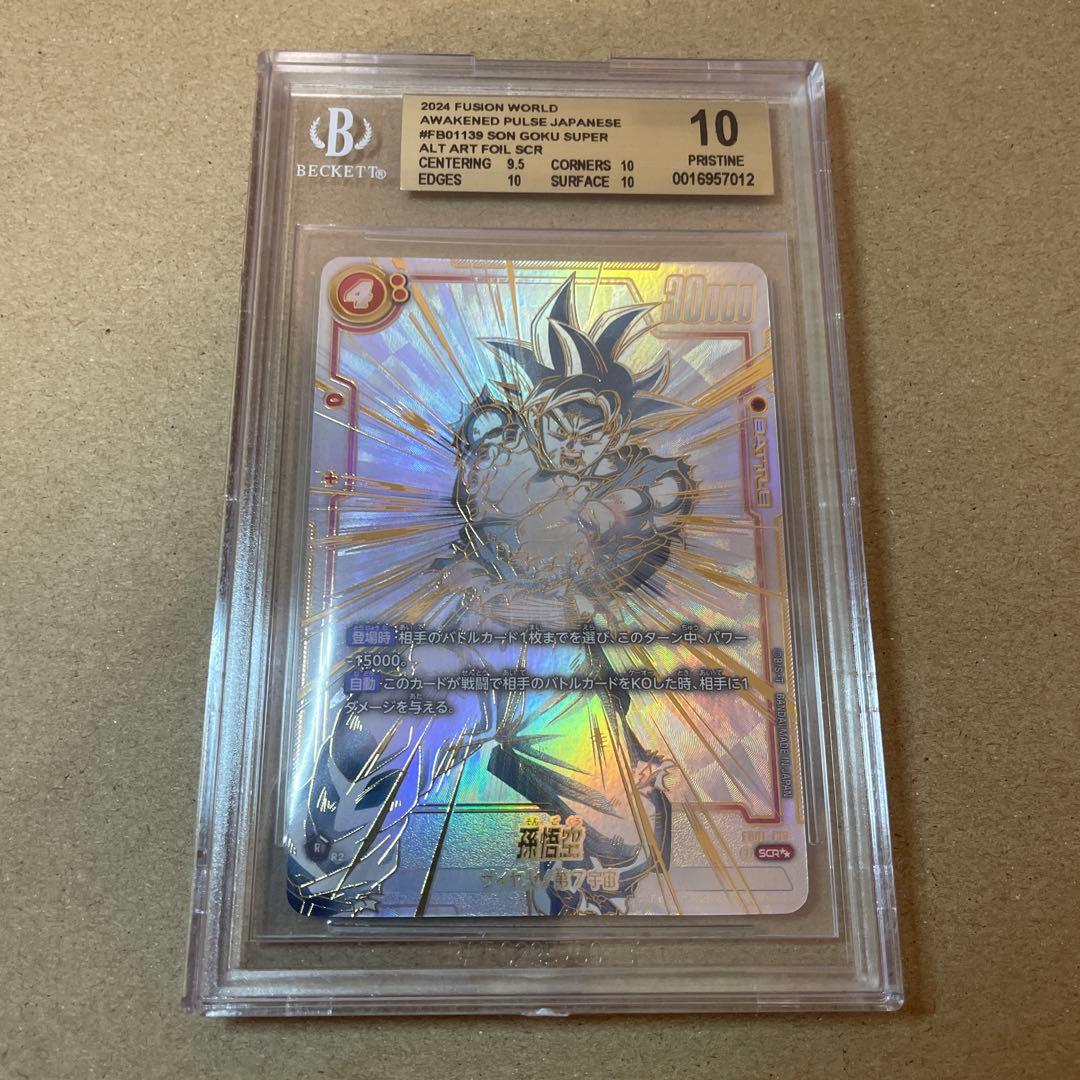 【BGS10】ドラゴンボールカード　覚醒の鼓動　孫悟空　SCR スーパーパラレル