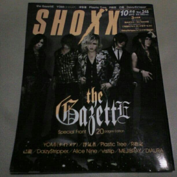 SHOXX10月号vol.248   2013年