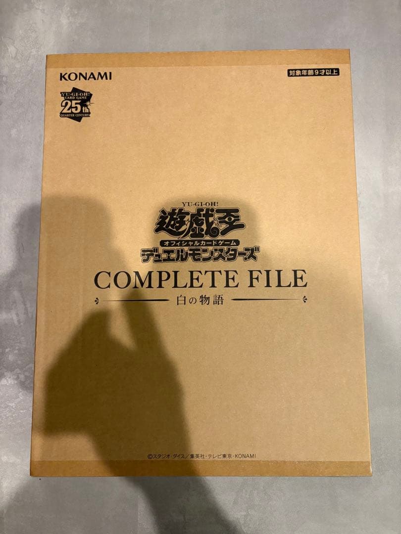 遊戯王COMPLETE FILE 白の物語　未開封　新品