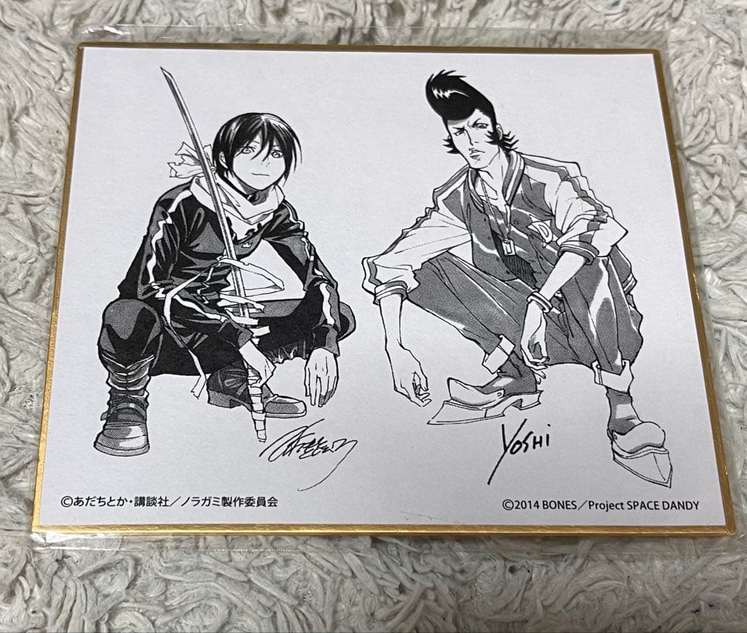 ノラガミ「スペース　ダンディ」色紙