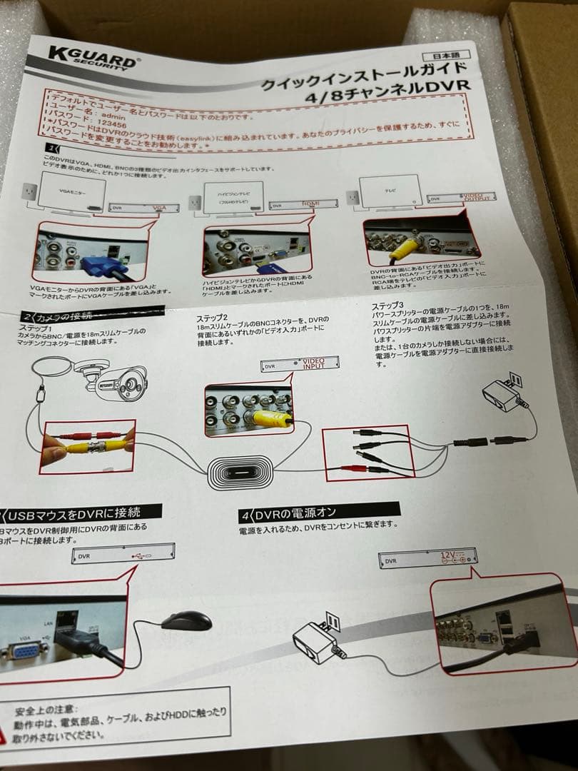 KGUARD SECURITY Easy Link Series 防犯カメラ