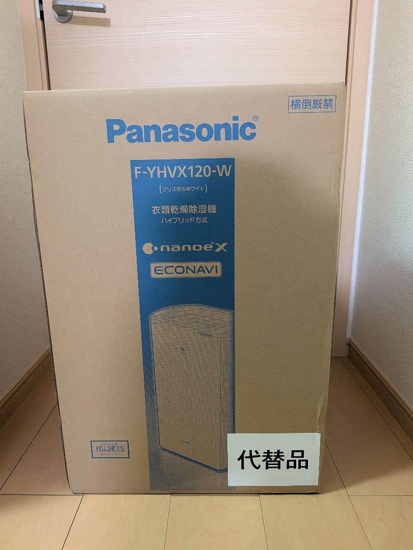 【未使用】Panasonic F-YHVX120-W 衣類乾燥除湿機