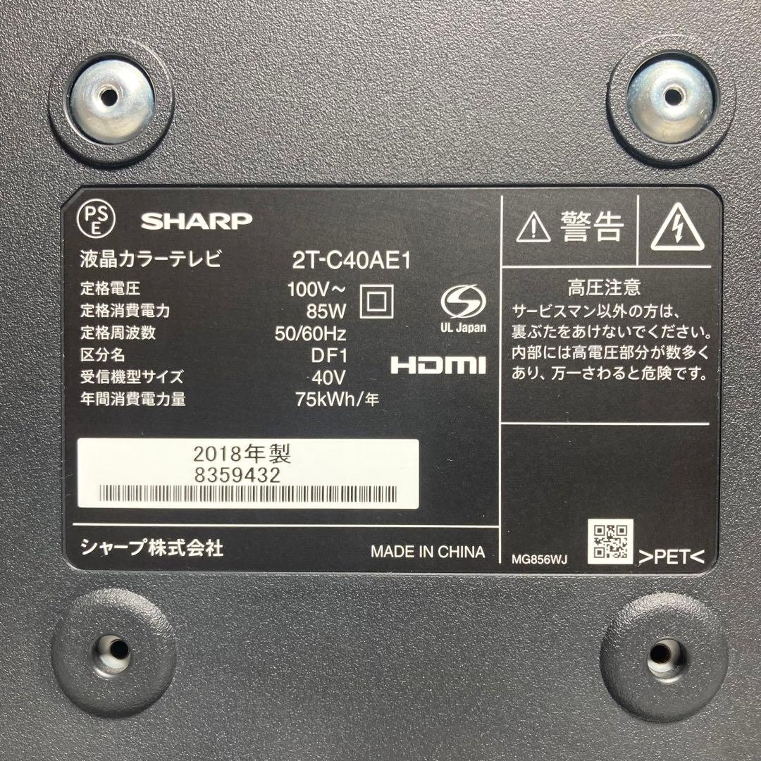 美品 SHARP AQUOS 40インチ テレビ 2T-C40AE1 2018年