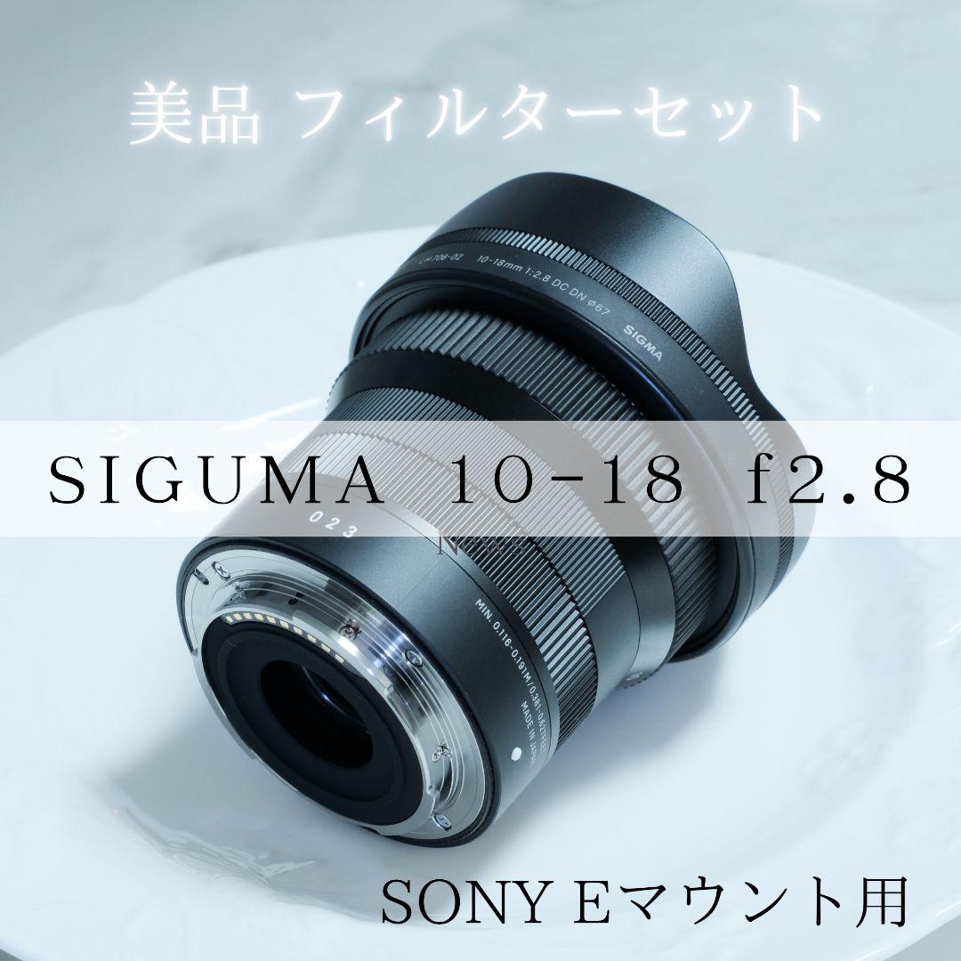SIGMA 10-18mm F2.8 DC DN ソニーEマウントレンズ