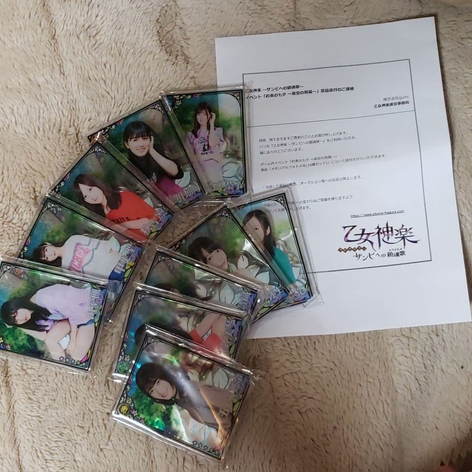 【乙女神楽】リアルグッズ10種コンプセット