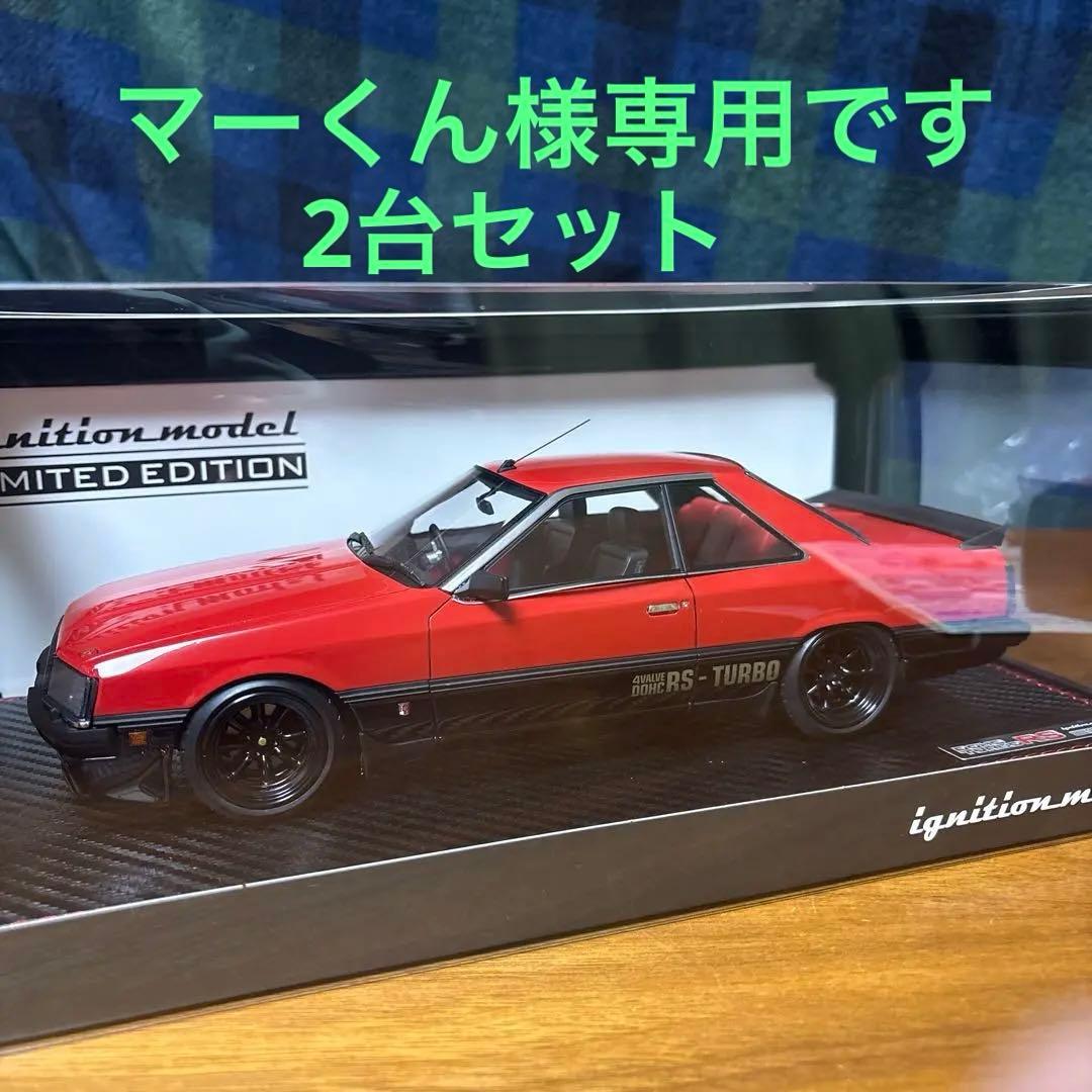 1/18 Nissan Skyline 2000 RSターボエンジン付き