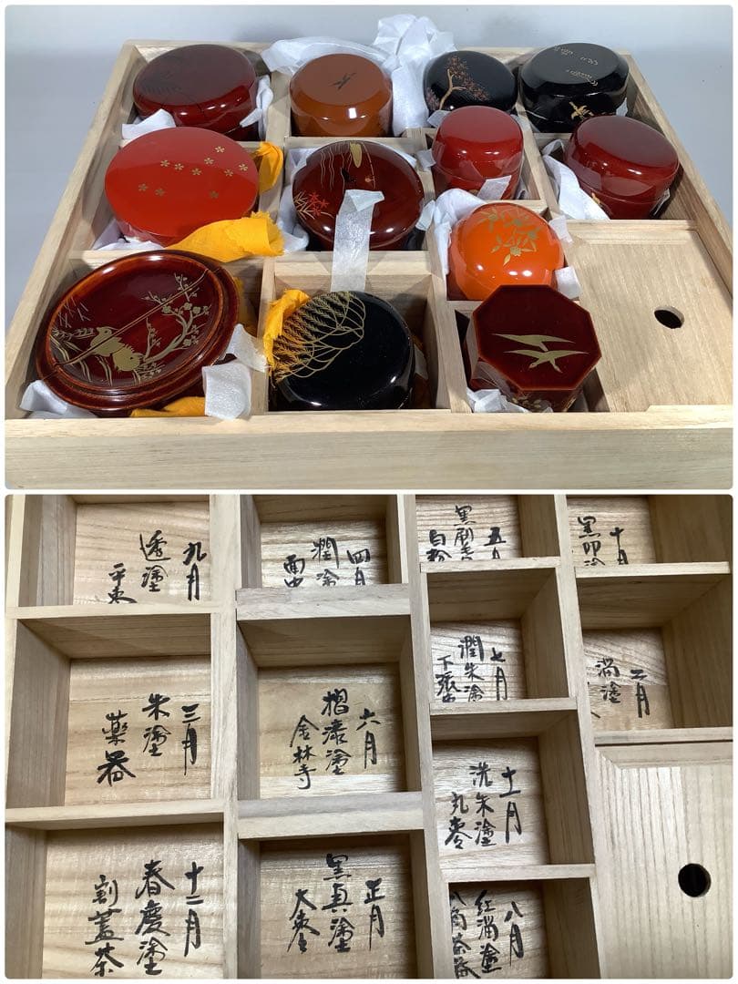 井伊宗観好　十二月茶器　棗　塗師　峰春　茶道具　送料無料