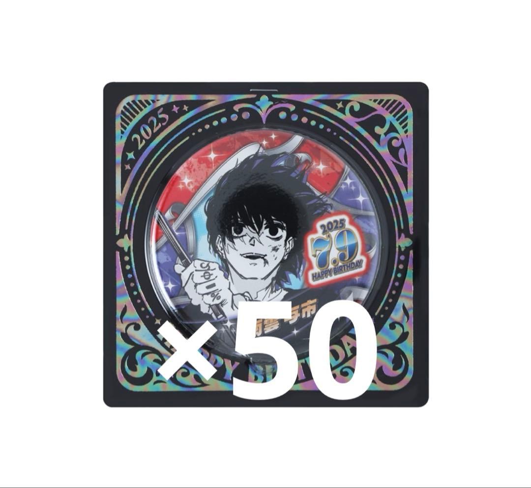 南雲与市 サカモトデイズ バースデイ 缶バッジ