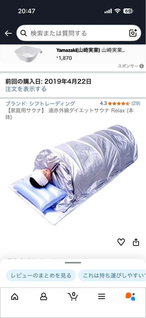 遠赤外線ダイエットサウナ Relax (本体)