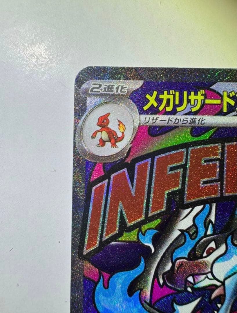 メガリザードンXex MA 中国語箔押しエラーカード　 ポケカ