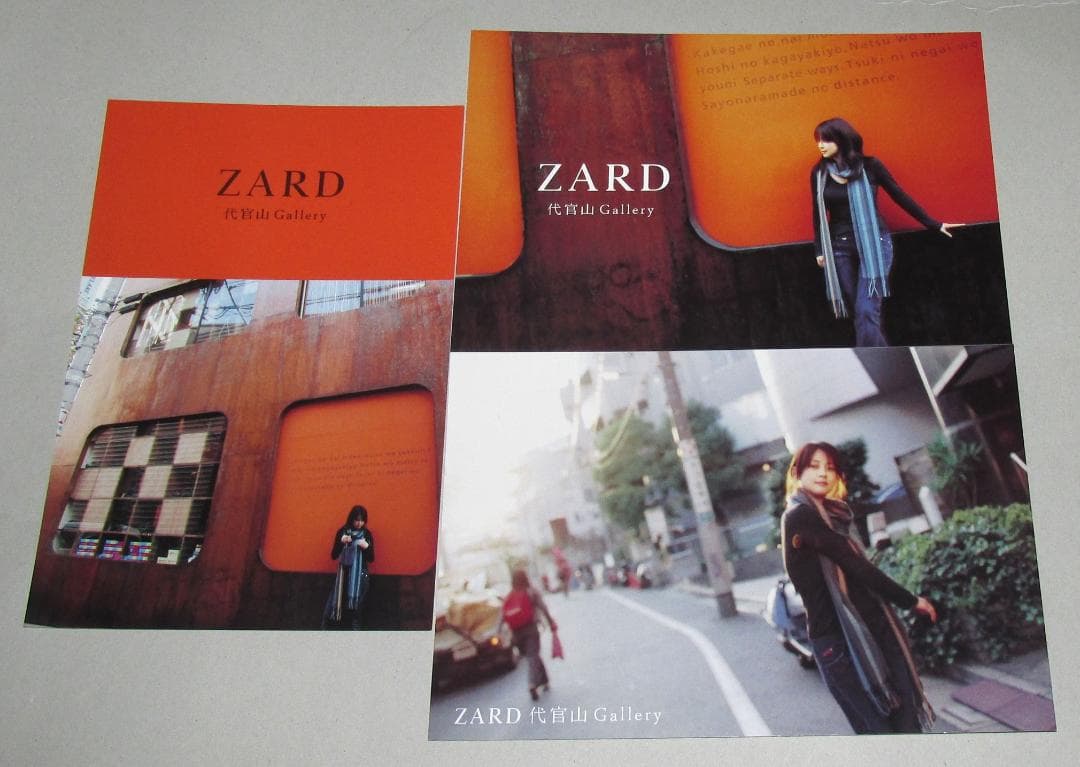 ZARD 代官山 Gallery 限定ポストカード 3種セット 坂井泉水