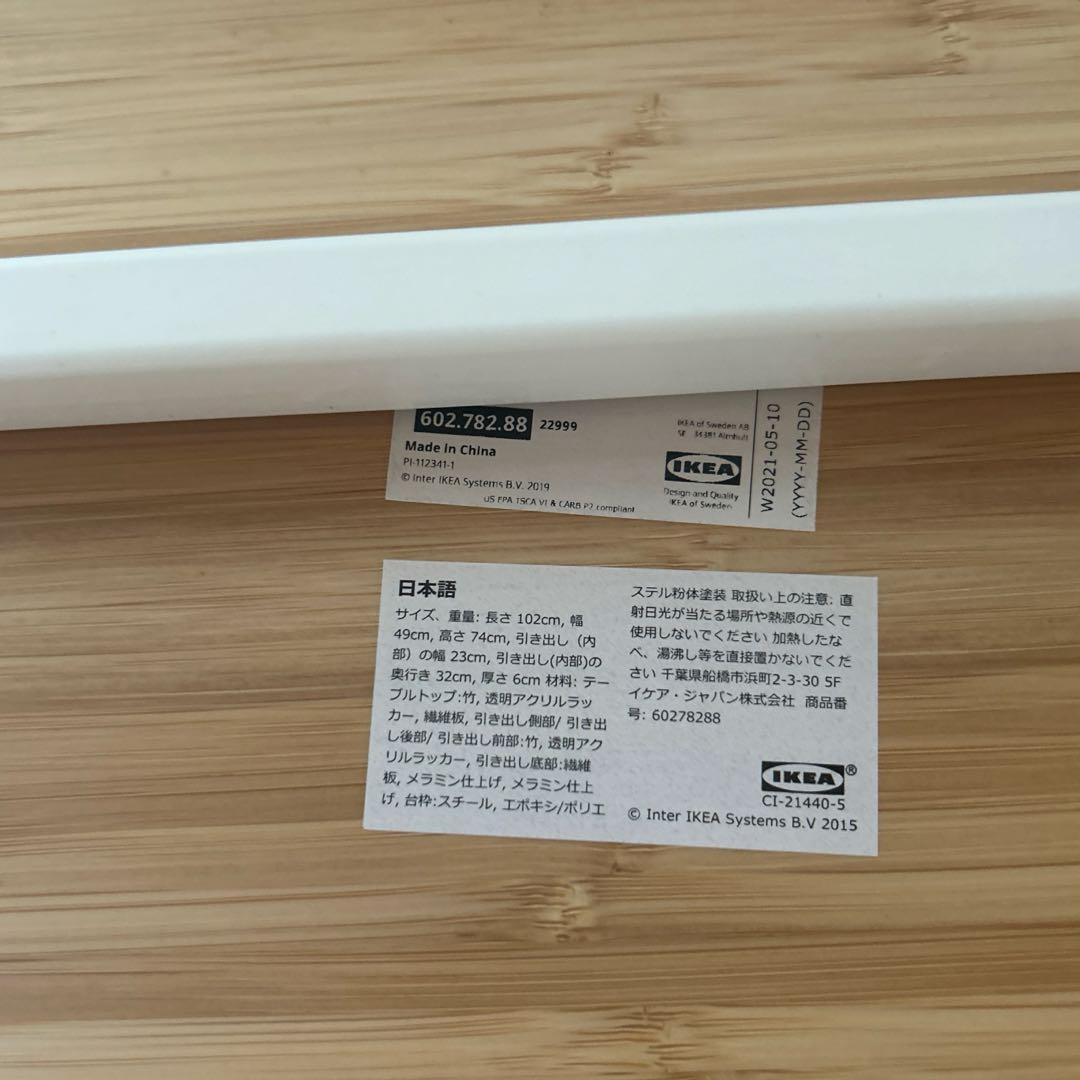 【送料込】イケア　IKEA リルオーセン