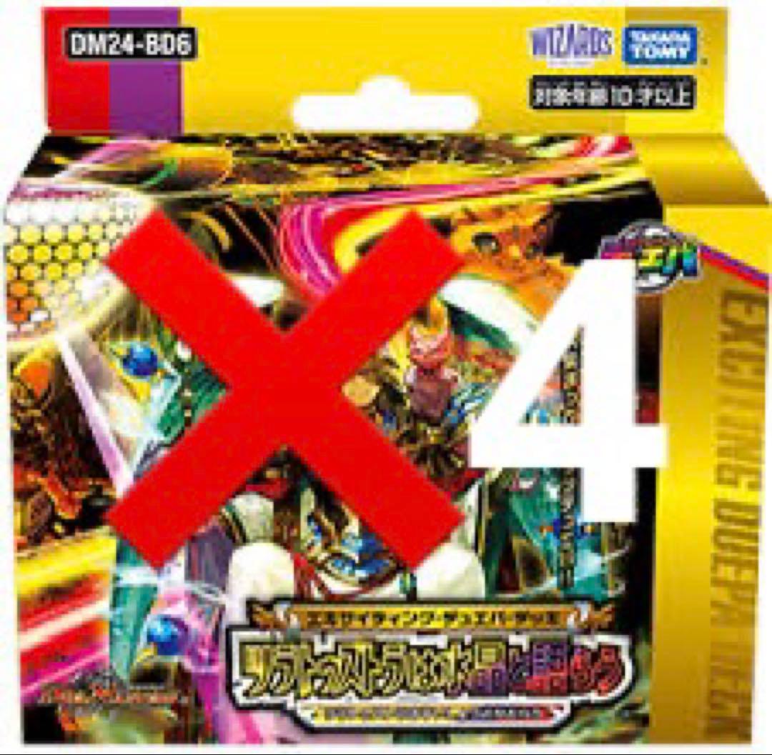 エキサイティング・デュエパ・デッキ ツラトゥストラは水晶と語らう 4箱