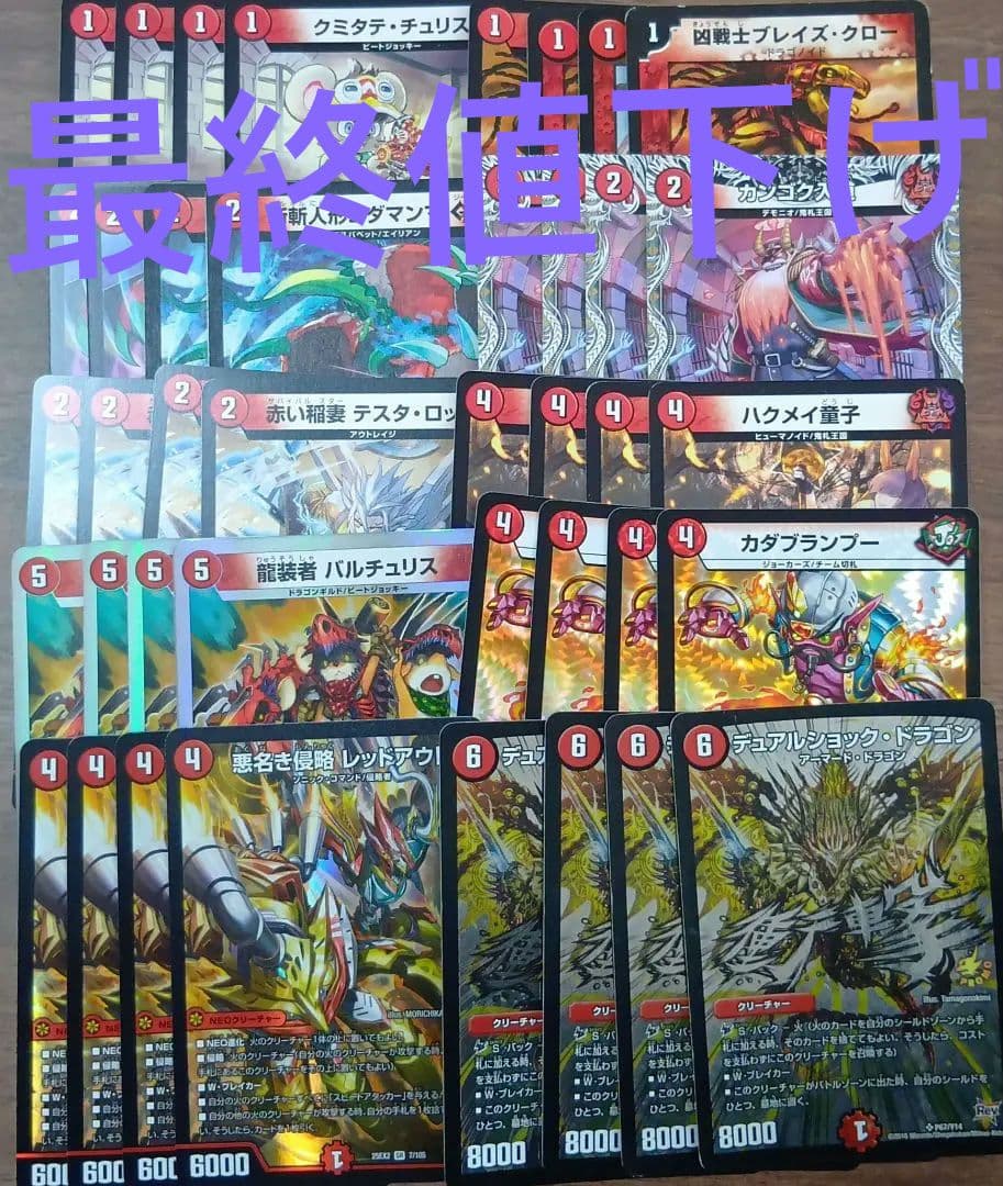 デッキ【赤単速攻】