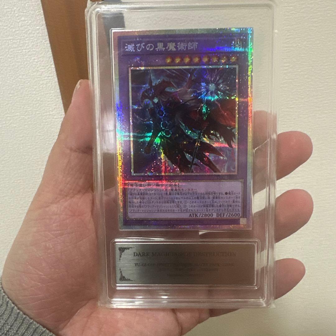 pcg10 滅びの黒魔術師　プリズマ