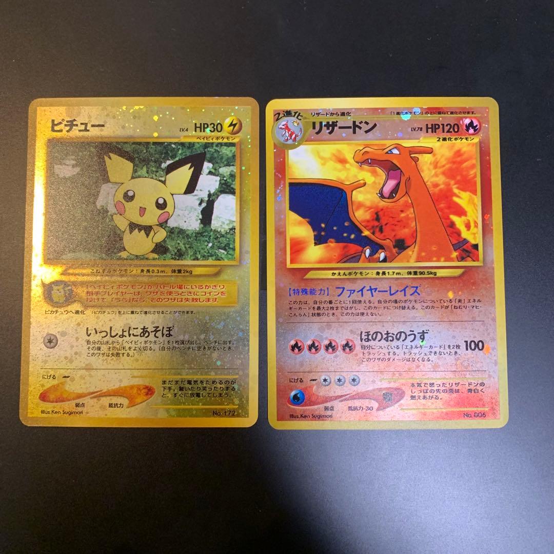 【旧裏】リザードン　プレミアムファイル2 第二世代