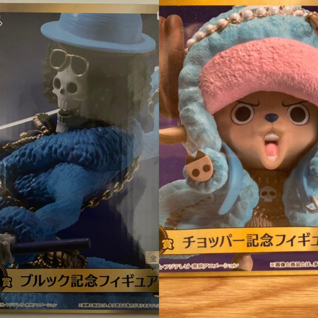一番くじ ワンピース 20th anniversary チョッパー　ブルック