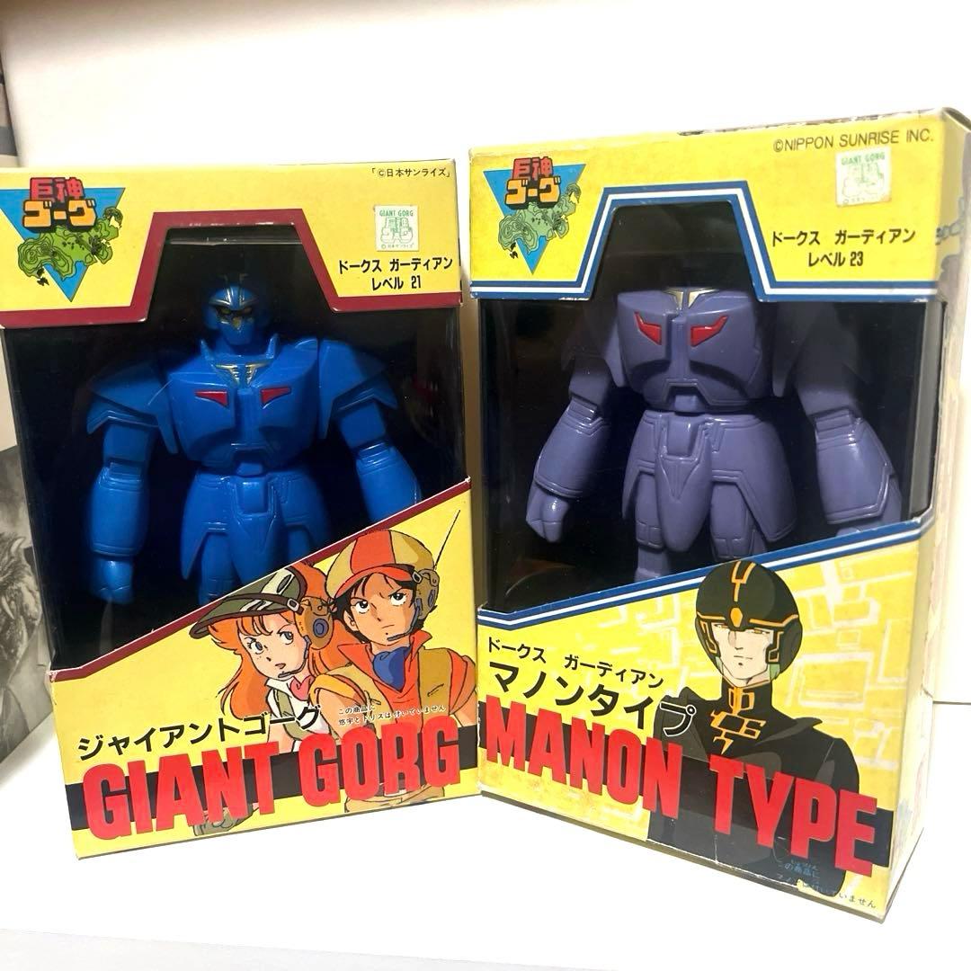 タカラ製 巨神ゴーグ ジャイアントゴーグ マノンタイプ ソフビ フィギュア
